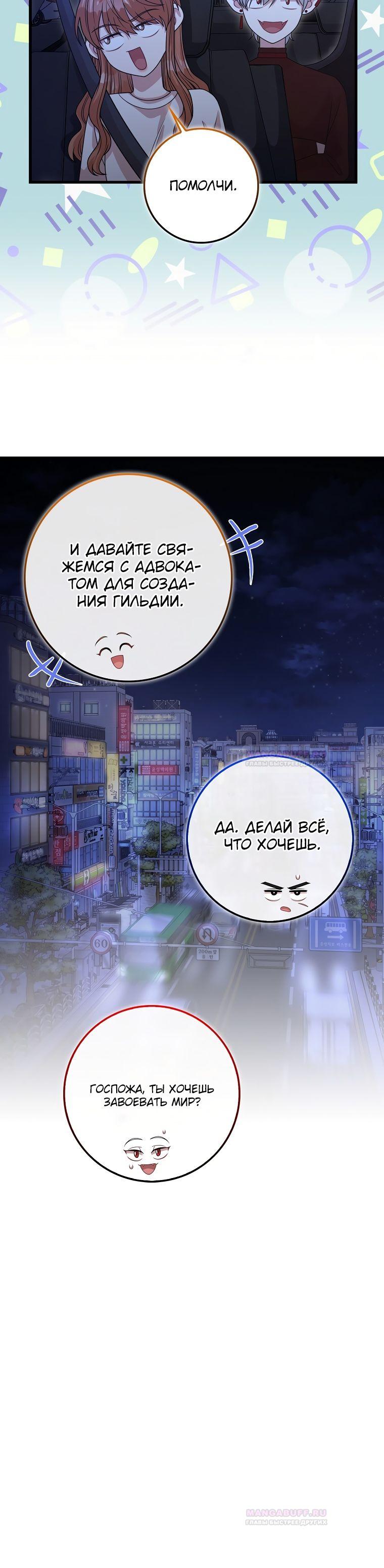 Глава 29 - страница 14