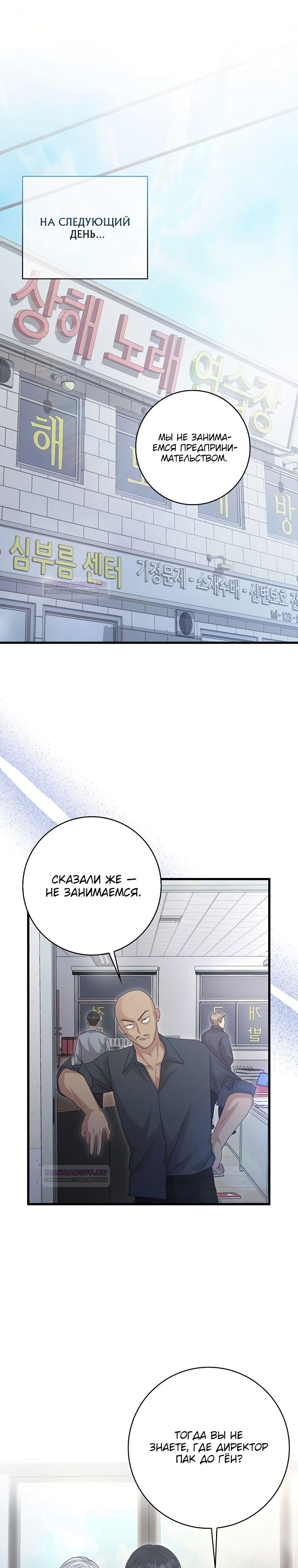 Глава 29 - страница 15