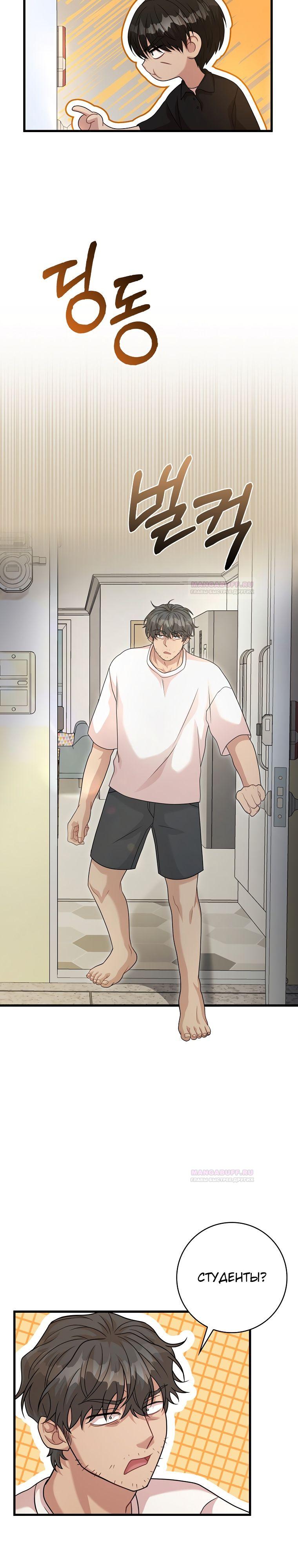 Глава 29 - страница 23