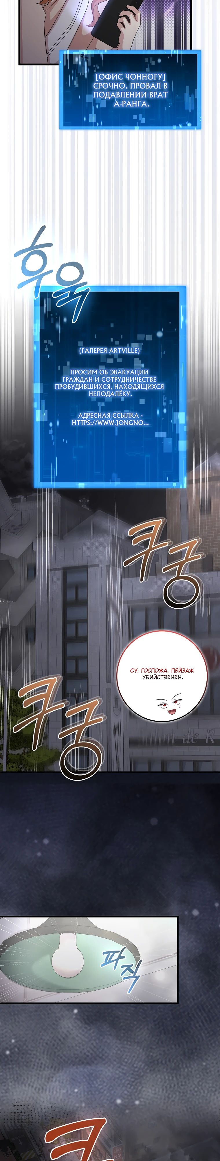 Глава 31 - страница 10