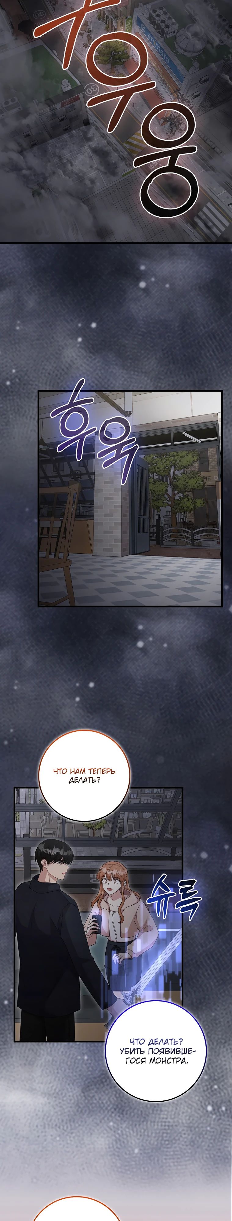 Глава 31 - страница 11