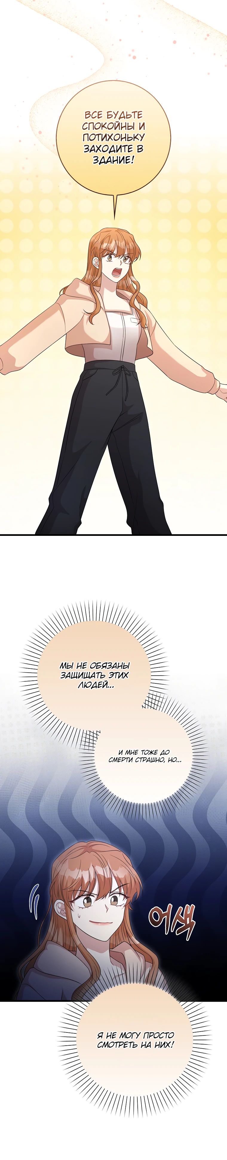 Глава 31 - страница 13