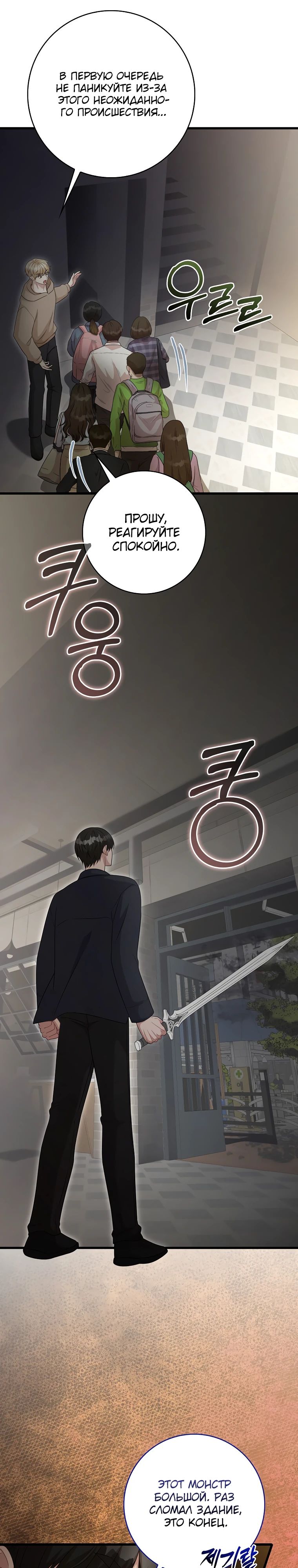 Глава 31 - страница 14