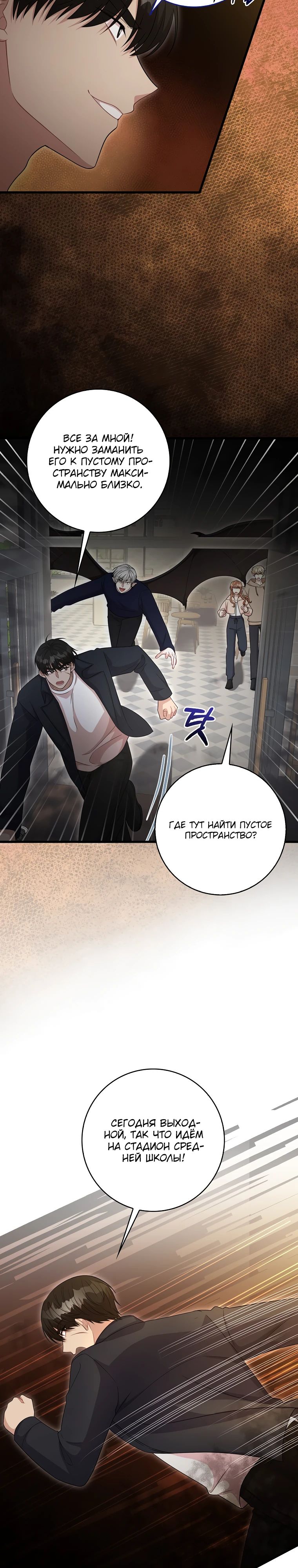 Глава 31 - страница 15