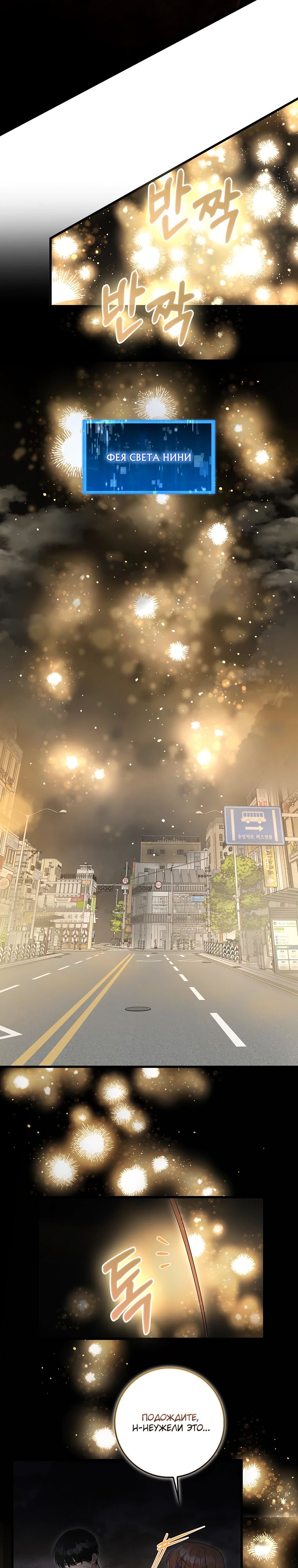 Глава 31 - страница 16