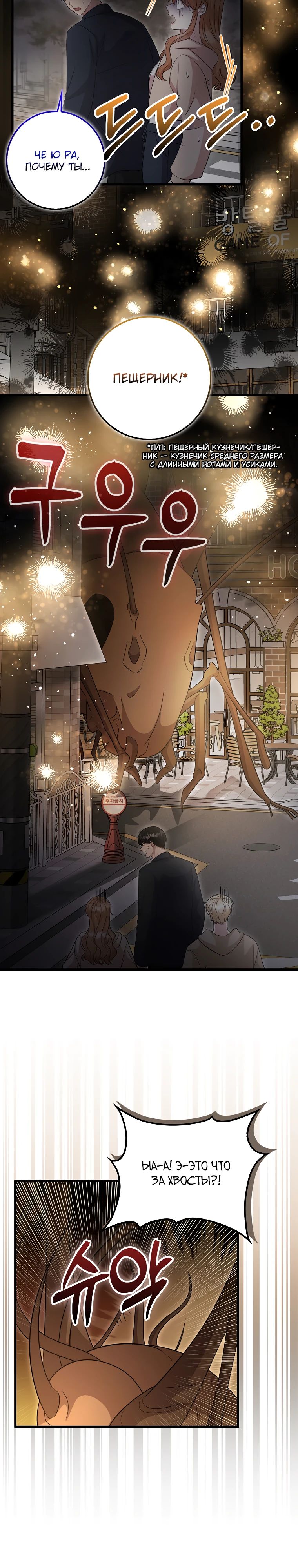 Глава 31 - страница 17