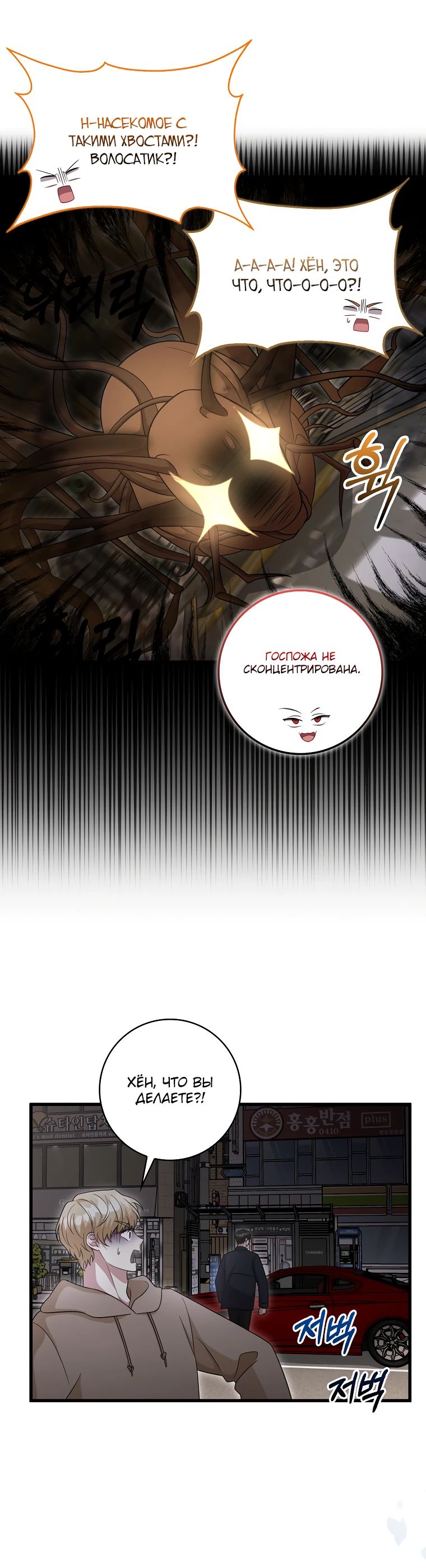 Глава 31 - страница 18