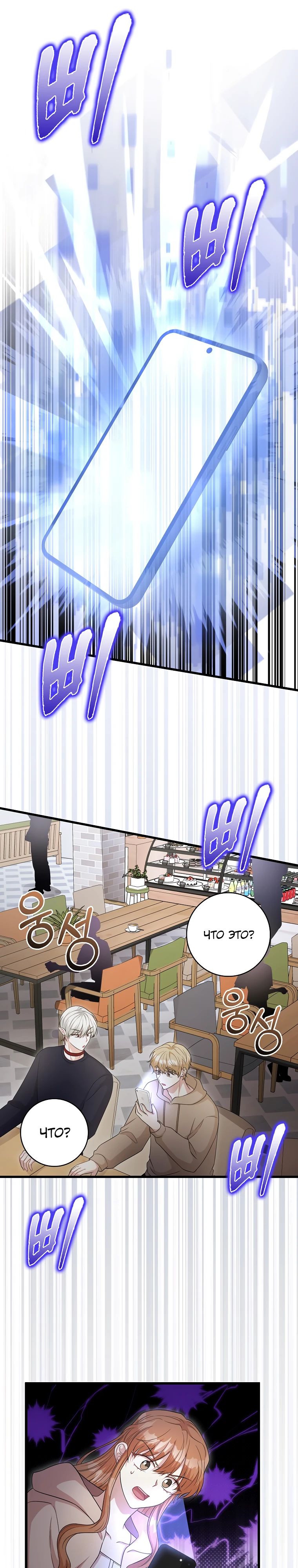 Глава 31 - страница 9