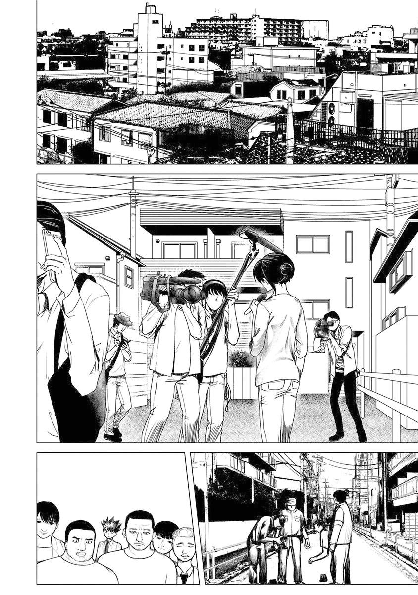 Глава 2: Эндзё Сюуто - страница 14