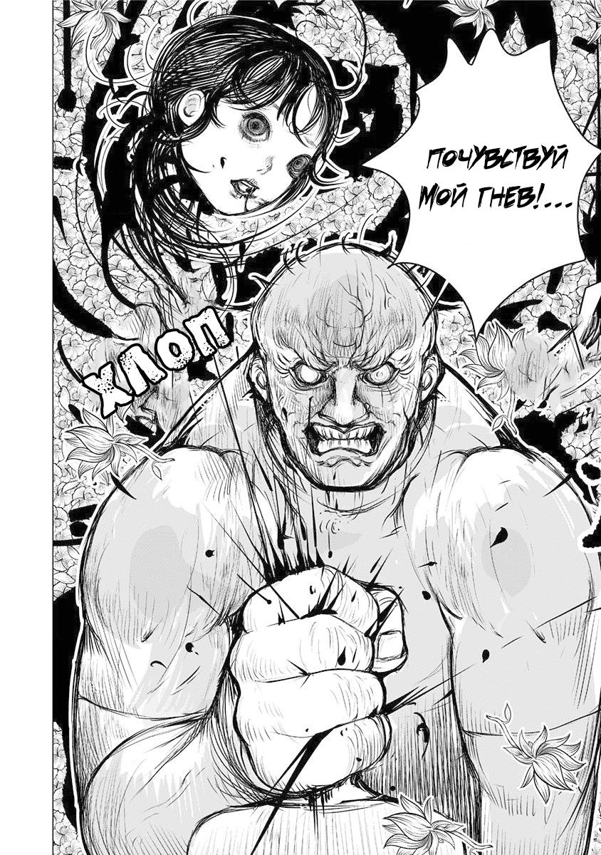 Глава 2: Эндзё Сюуто - страница 36