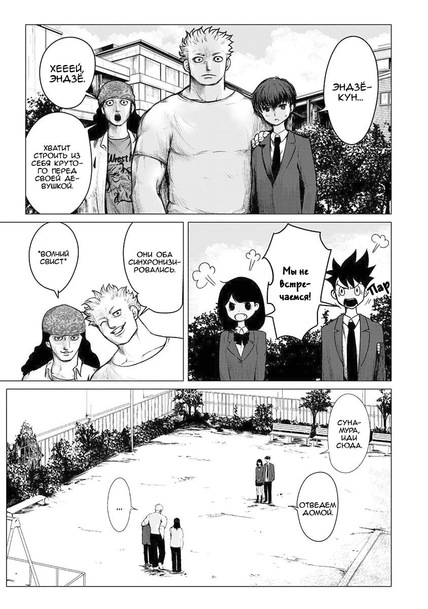 Глава 1: Начало угрозы - страница 10