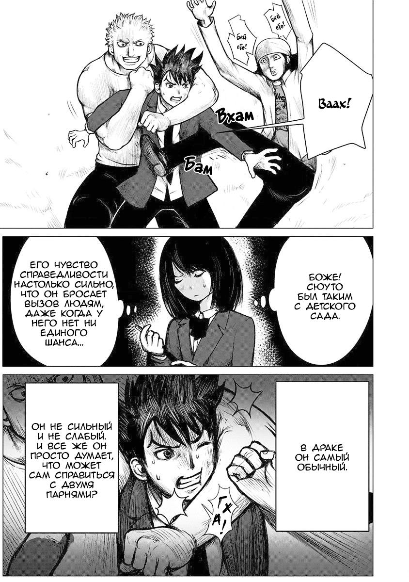 Глава 1: Начало угрозы - страница 16