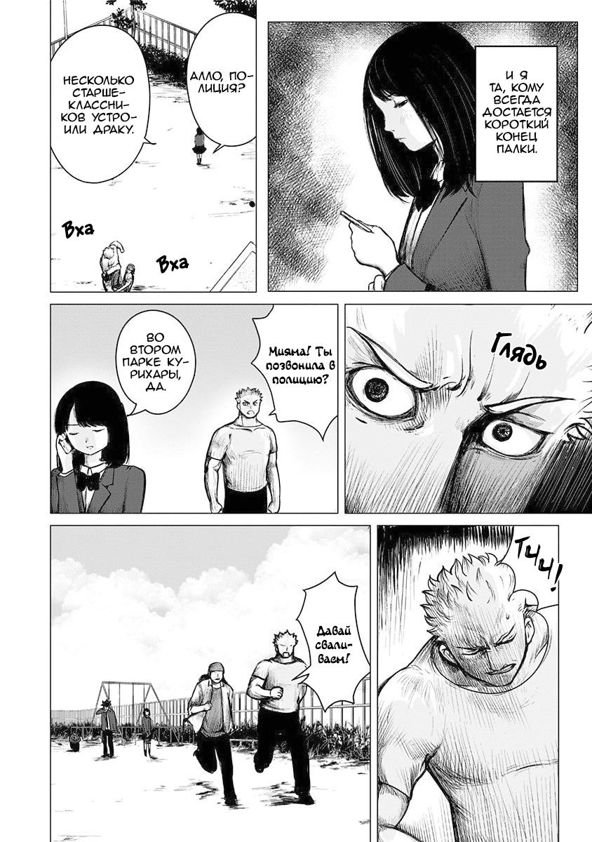 Глава 1: Начало угрозы - страница 17