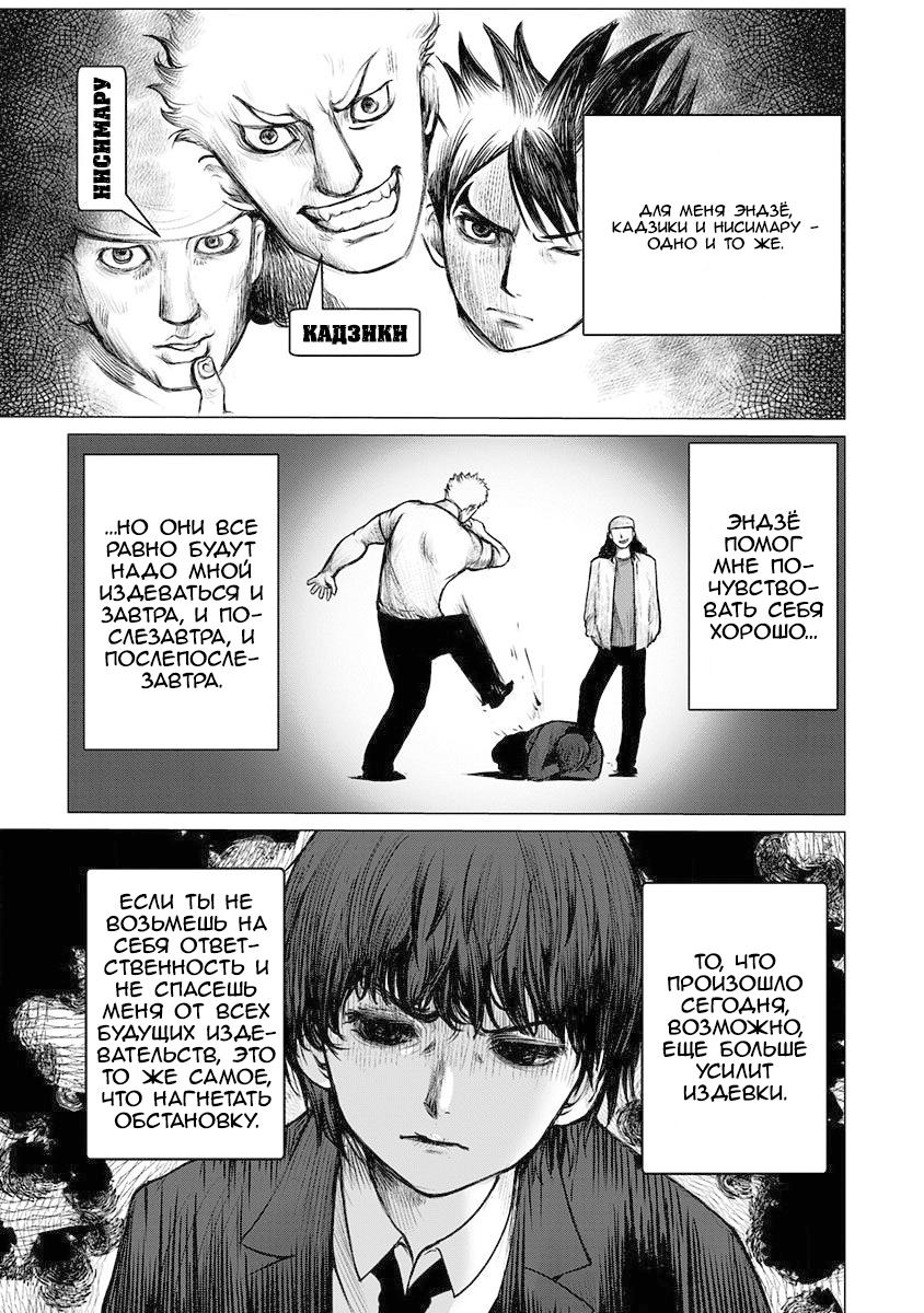 Глава 1: Начало угрозы - страница 22