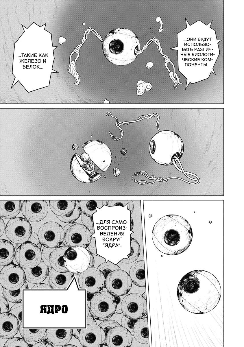 Глава 1: Начало угрозы - страница 26