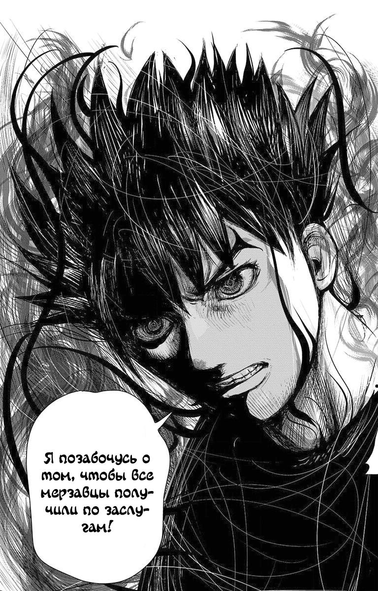 Глава 1: Начало угрозы - страница 34