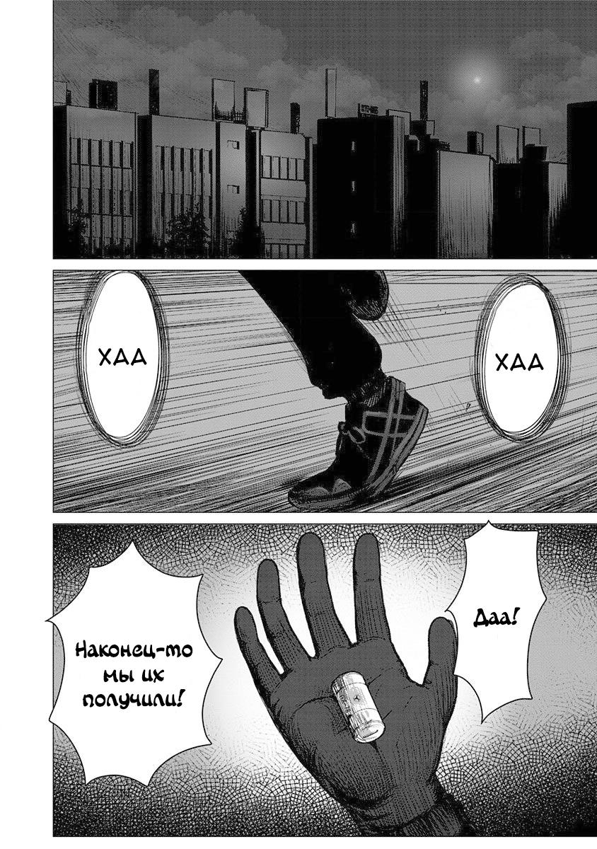 Глава 1: Начало угрозы - страница 35