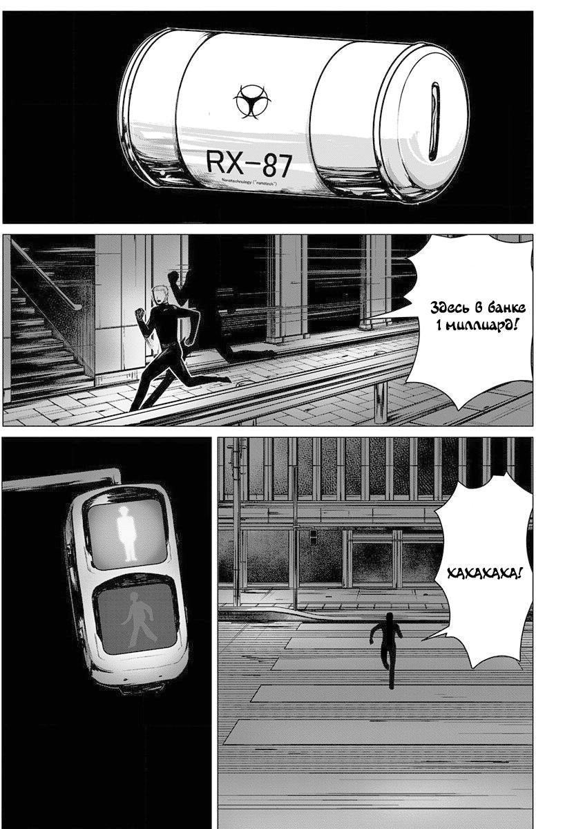 Глава 1: Начало угрозы - страница 36