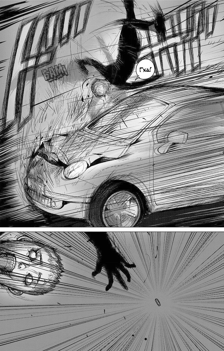 Глава 1: Начало угрозы - страница 37