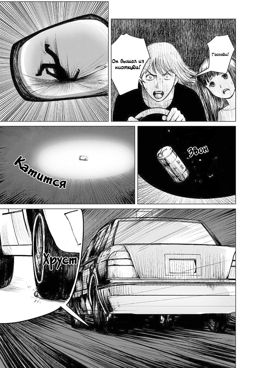 Глава 1: Начало угрозы - страница 38