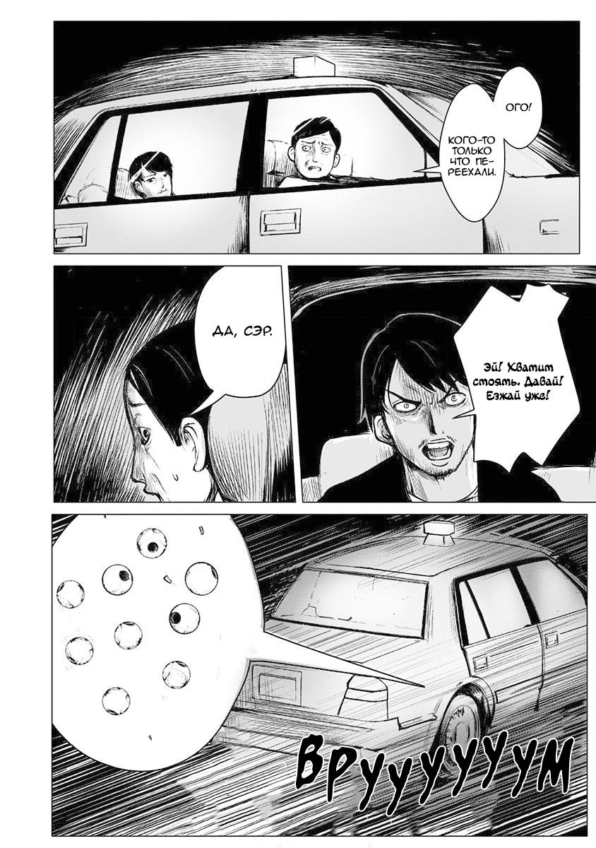 Глава 1: Начало угрозы - страница 40