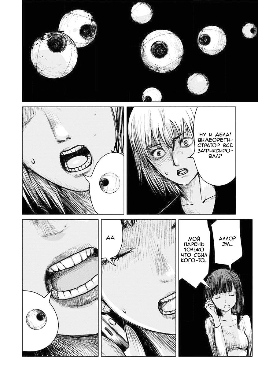 Глава 1: Начало угрозы - страница 42