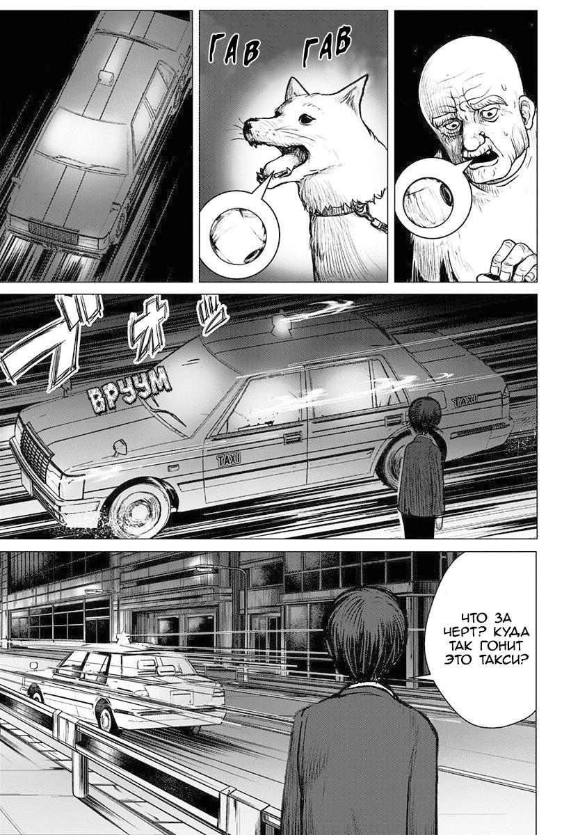 Глава 1: Начало угрозы - страница 43