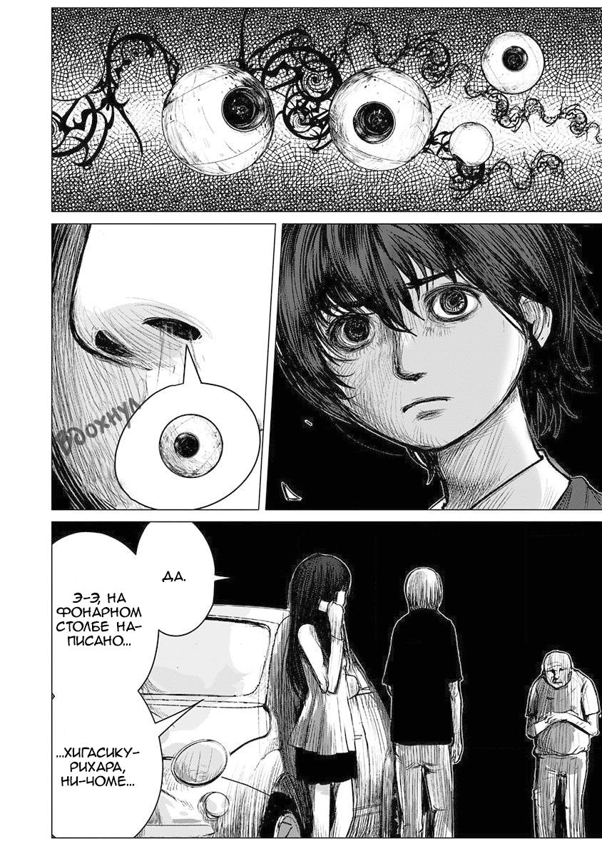 Глава 1: Начало угрозы - страница 44