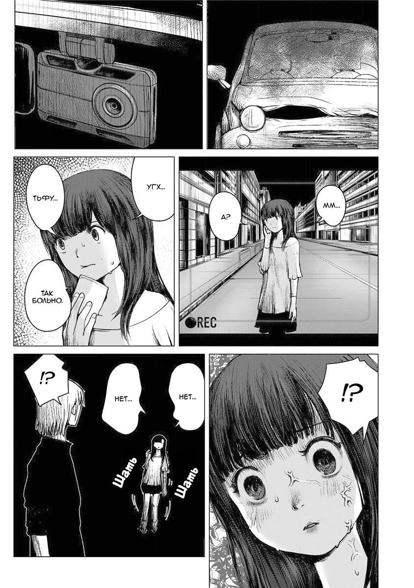 Глава 1: Начало угрозы - страница 45