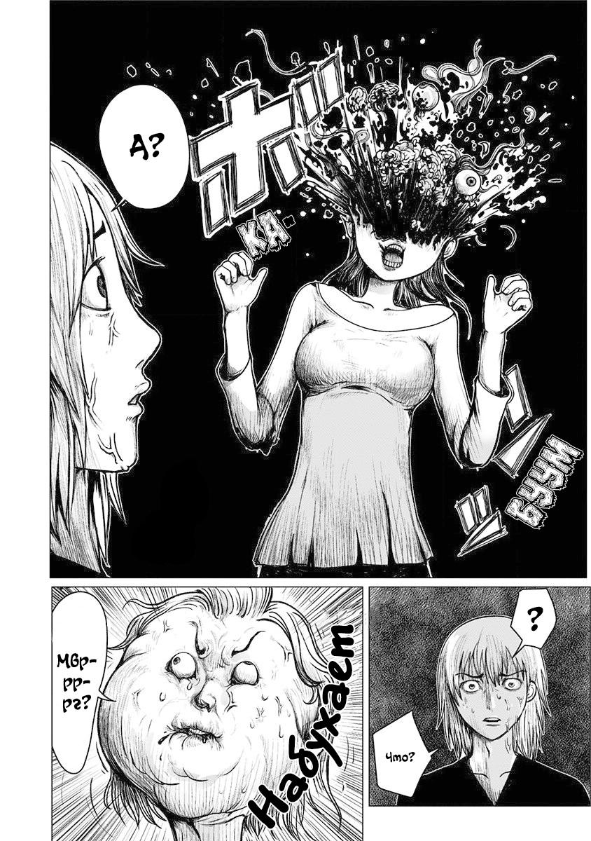 Глава 1: Начало угрозы - страница 46