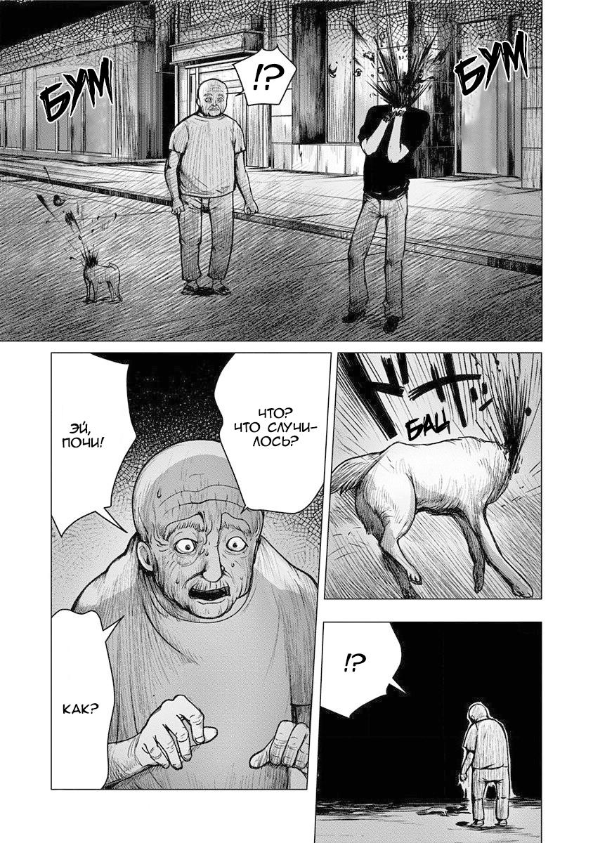 Глава 1: Начало угрозы - страница 47