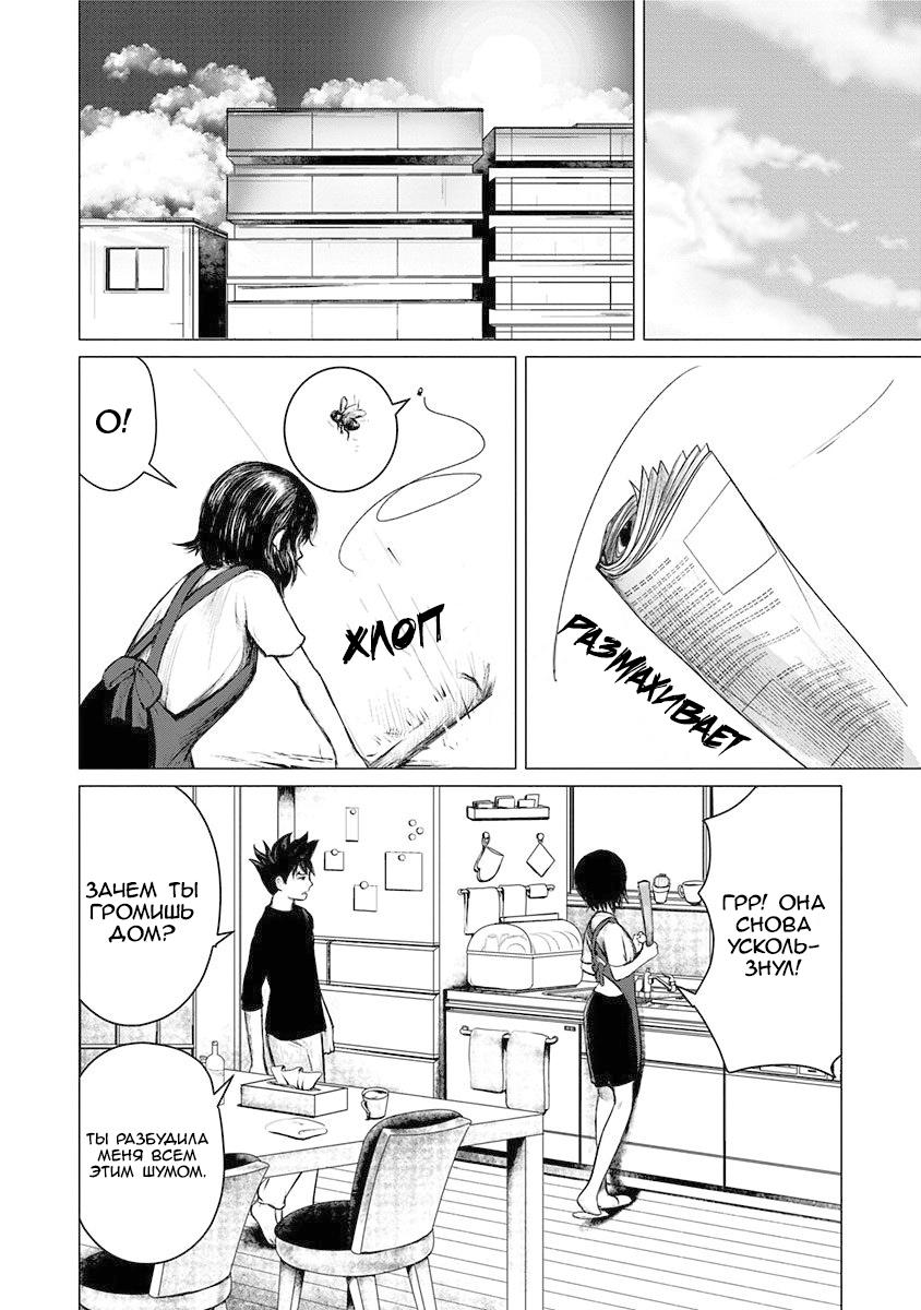 Глава 1: Начало угрозы - страница 50