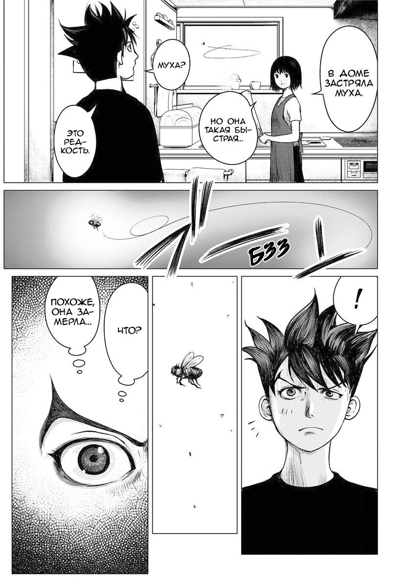 Глава 1: Начало угрозы - страница 51