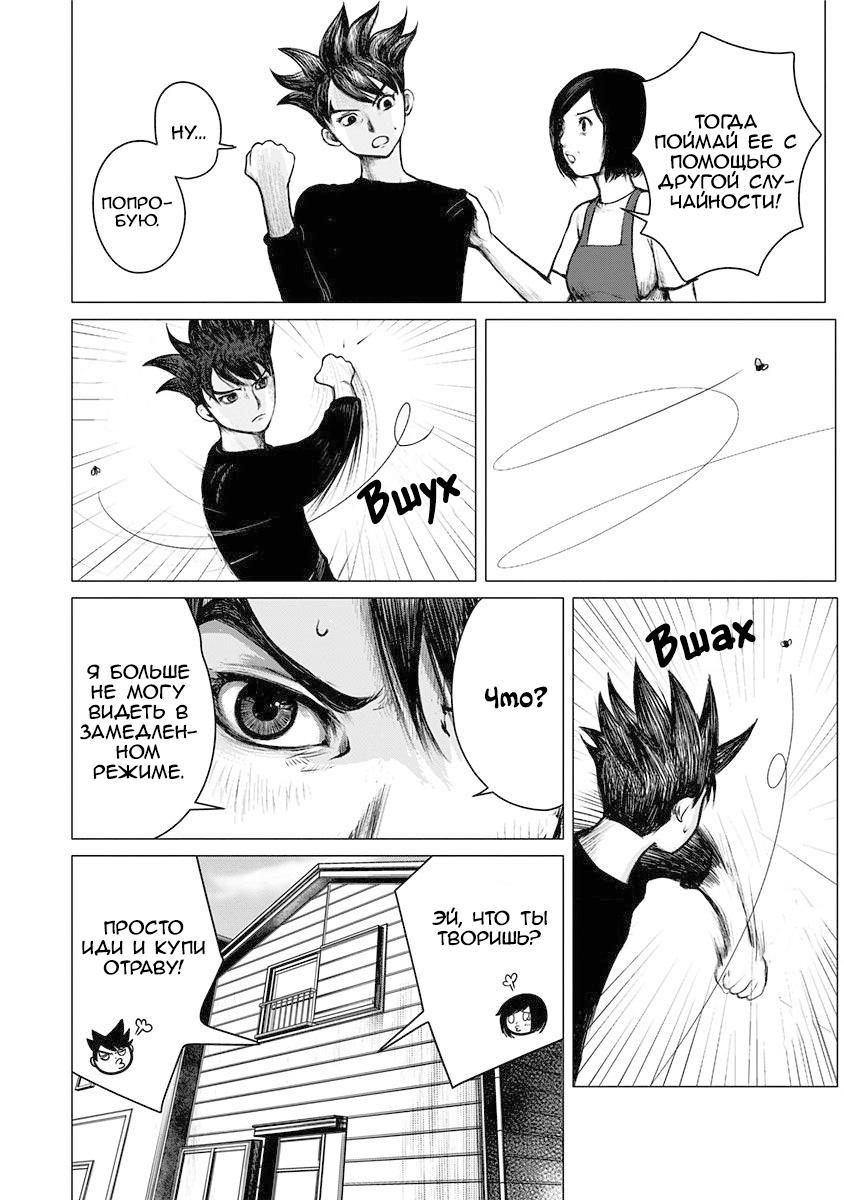 Глава 1: Начало угрозы - страница 54