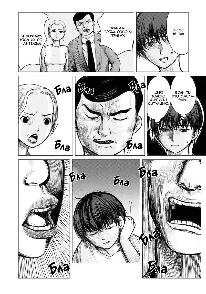 Глава 1: Начало угрозы - страница 56