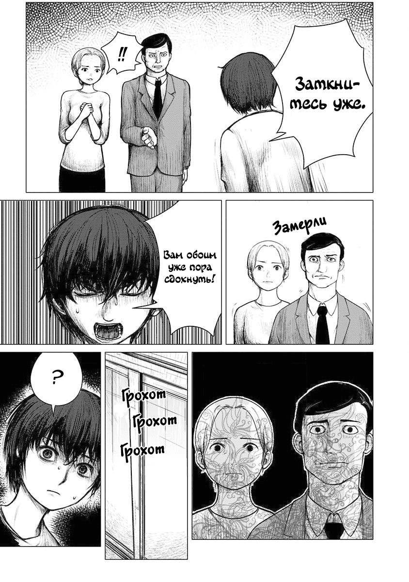 Глава 1: Начало угрозы - страница 57