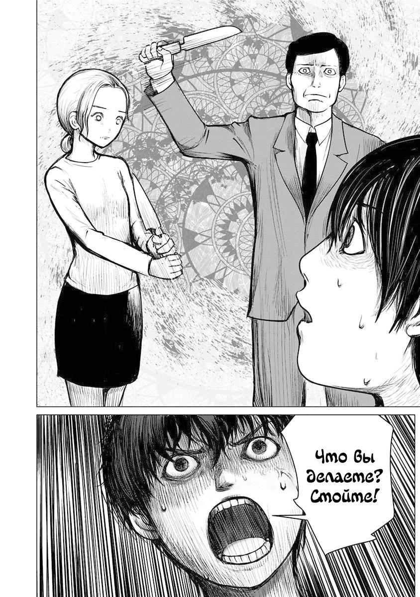 Глава 1: Начало угрозы - страница 58