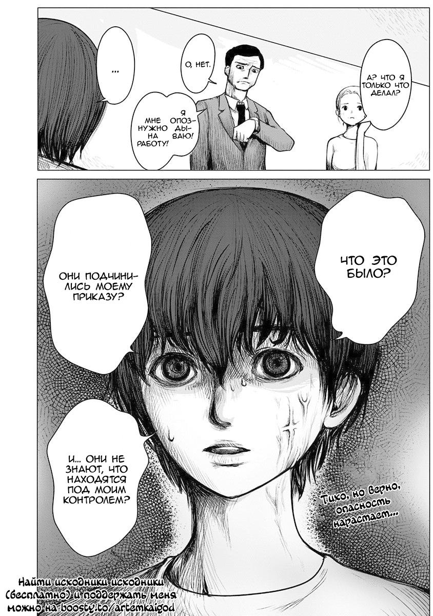 Глава 1: Начало угрозы - страница 60