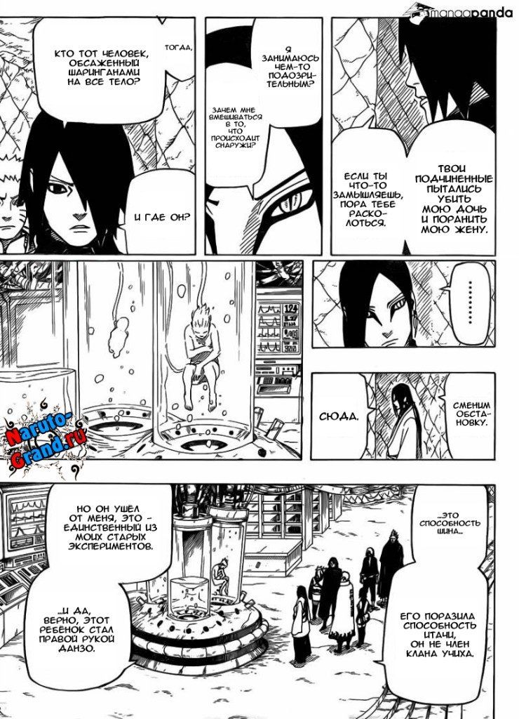 Глава 7: Naruto Gaiden: The Seventh Hokage - страница 11