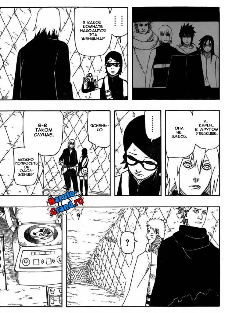 Глава 7: Naruto Gaiden: The Seventh Hokage - страница 15