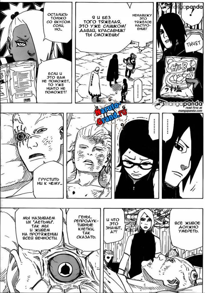 Глава 7: Naruto Gaiden: The Seventh Hokage - страница 5