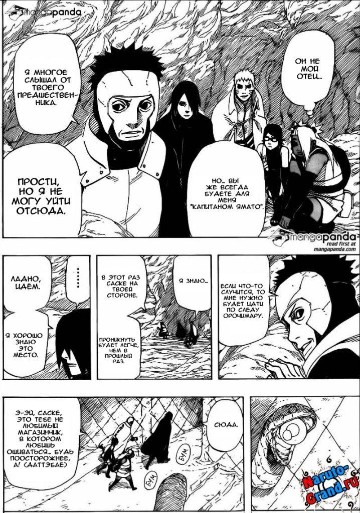 Глава 7: Naruto Gaiden: The Seventh Hokage - страница 8