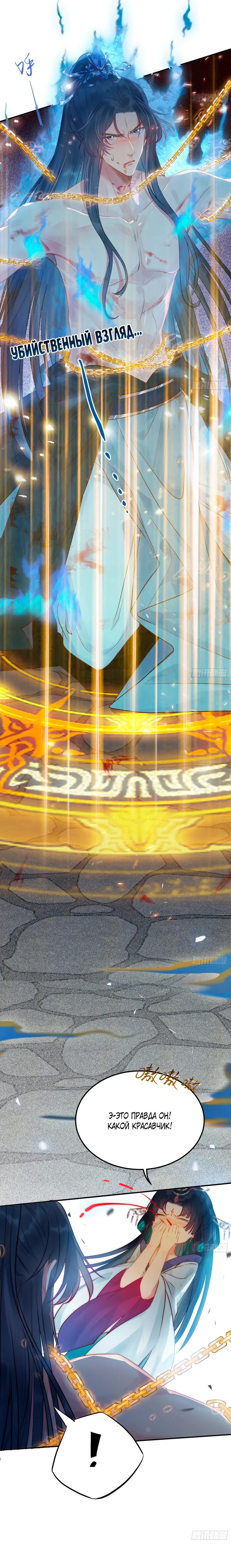 Глава 1 - страница 10