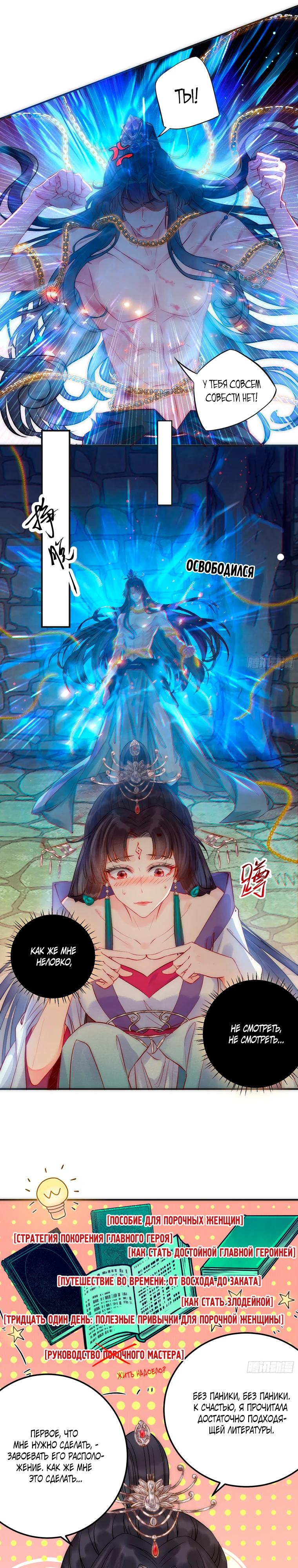 Глава 1 - страница 11