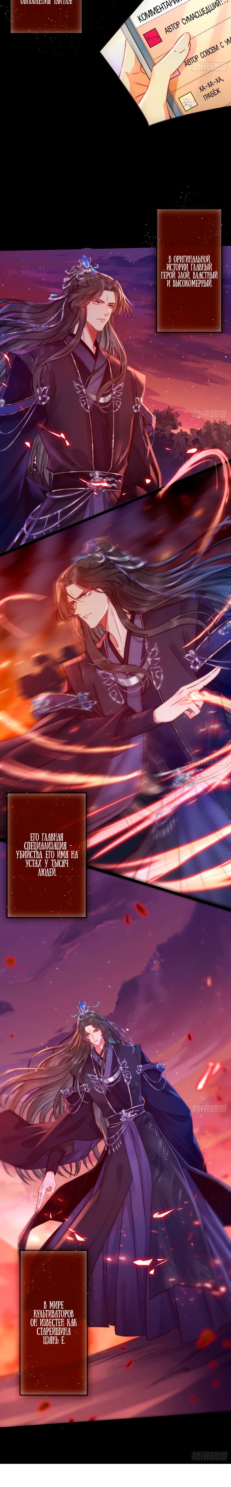 Глава 1 - страница 5