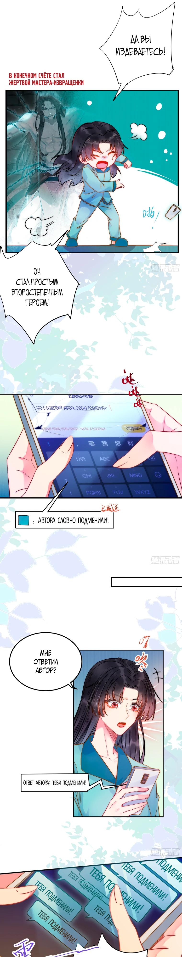 Глава 1 - страница 6