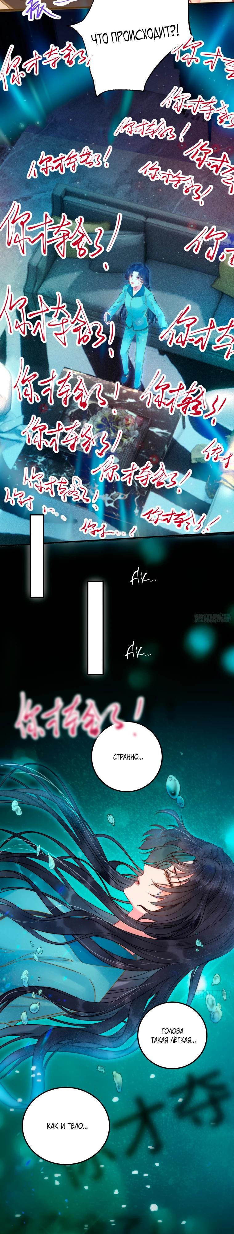 Глава 1 - страница 7