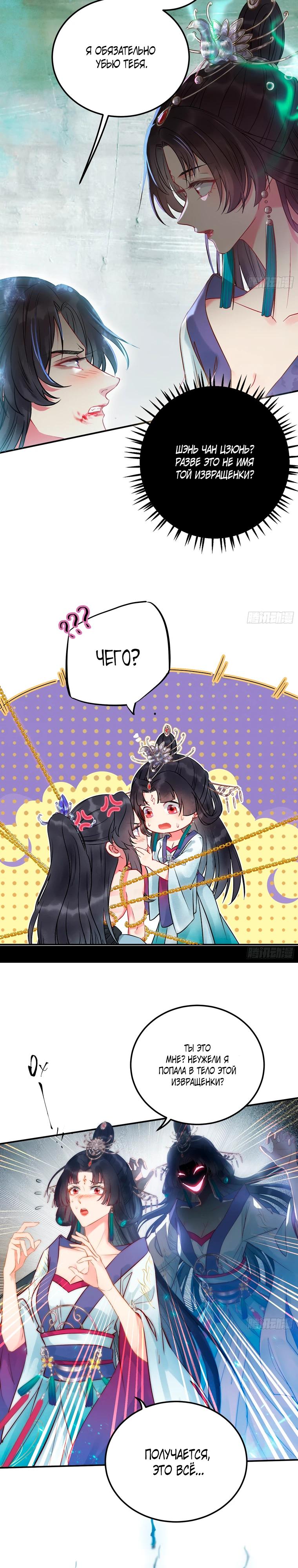 Глава 1 - страница 9