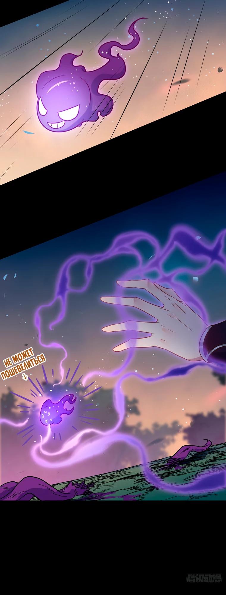 Глава 10 - страница 14