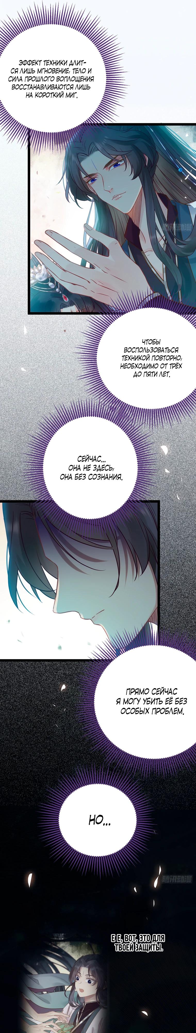 Глава 10 - страница 16